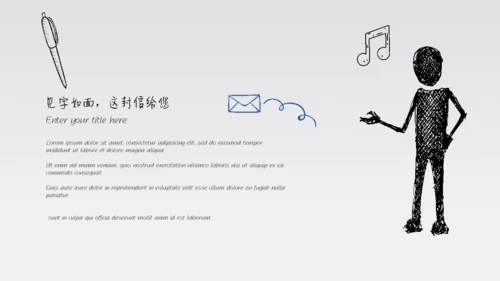 你和我手绘风手指IPAD平板电脑通用PPT模板