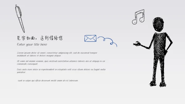 你和我手绘风手指IPAD平板电脑通用PPT模板