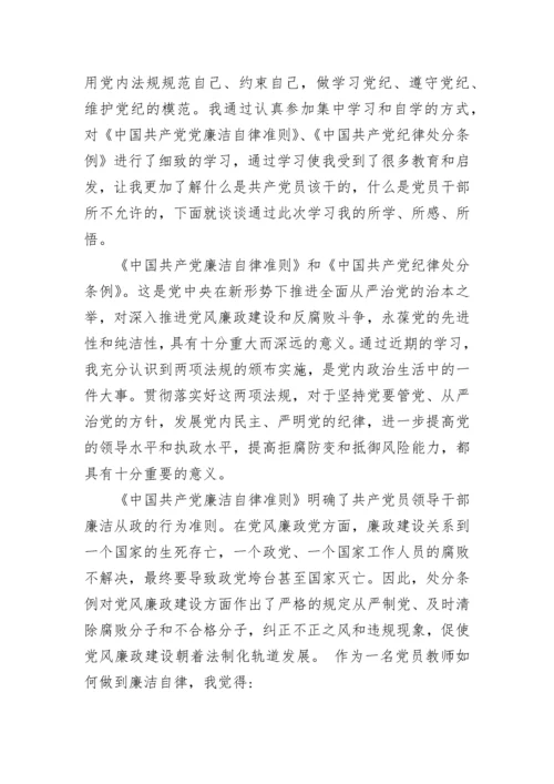 党员干部素质心得体会范文.docx