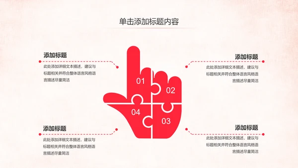 爱心公益传递爱心公益捐助爱心慈善PPT模板