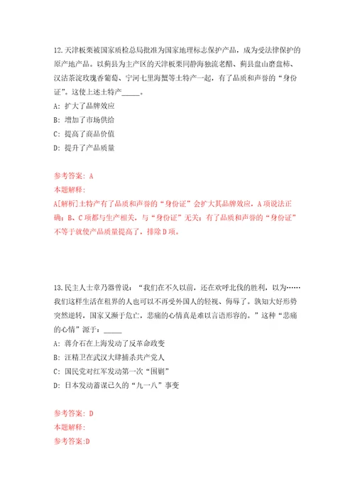 福建泉州晋江市金融工作局招考聘用自我检测模拟试卷含答案解析4