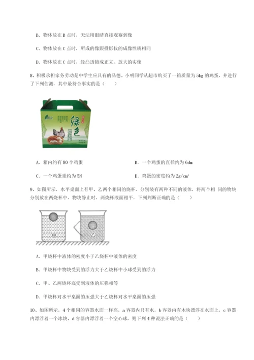 强化训练湖南长沙市铁路一中物理八年级下册期末考试单元测试试卷（含答案详解版）.docx