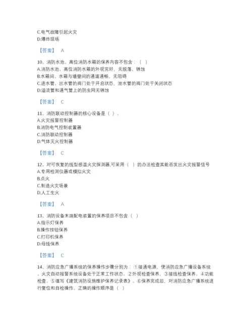 2022年广东省消防设施操作员之消防设备基础知识评估题库（考点梳理）.docx