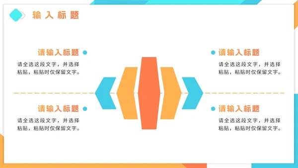 简约渐变教师教学PPT模板