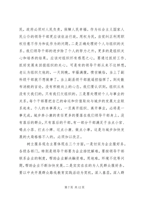 县委书记在全县解放思想座谈会上的讲话.docx