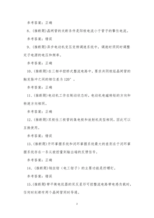 2023年云南省电工职业技能考试练习题.docx