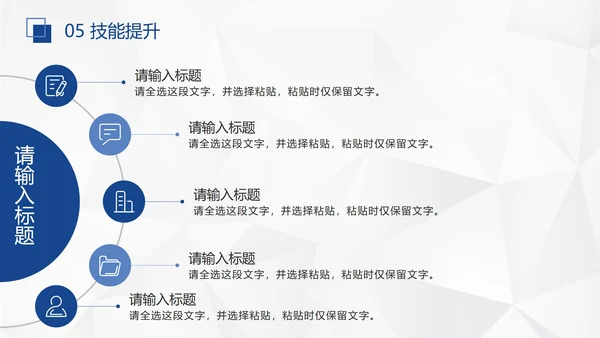 蓝色几何形状多边形背景微立体年中工作总结汇报PPT
