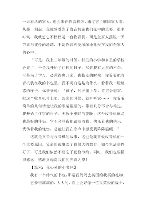 关于介绍物品的作文.docx