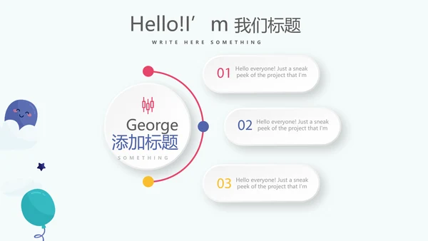 幼儿园周年庆策划ppt模板活动策划公司介绍