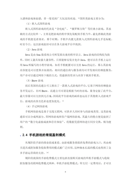 1620711304陈徽德毕业论文终稿.docx