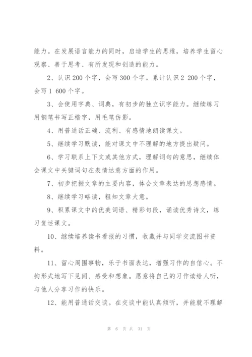 有关新学期教师工作计划范文汇编8篇.docx