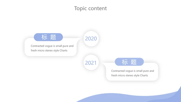 蓝色简约护理进修汇报动态PPT模板