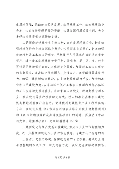 学习市委十二届九次全会精神心得体会 (2).docx