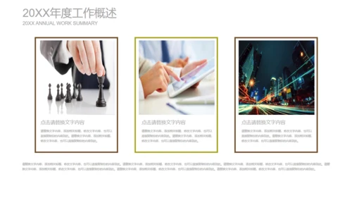 手绘儿童教育教学课件通用PPT模板