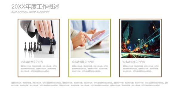 手绘儿童教育教学课件通用PPT模板
