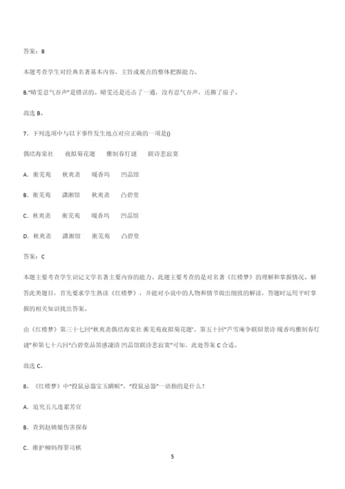 最新试题高中语文必修下第七单元复习试题(十一).docx