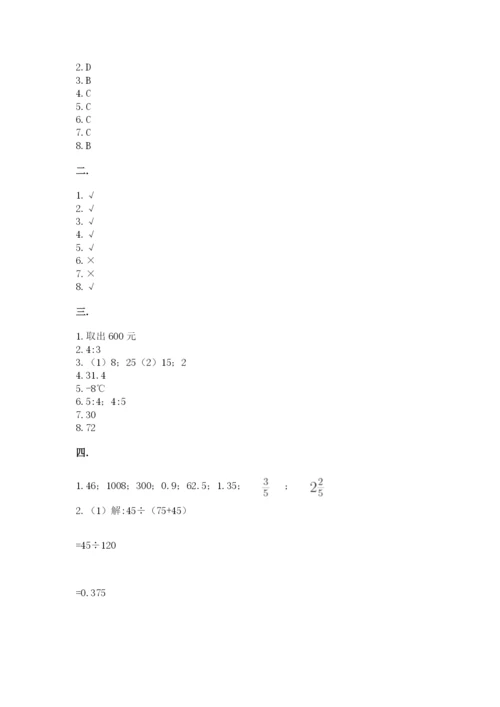 人教版数学六年级下册试题期末模拟检测卷【精华版】.docx