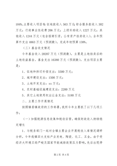 乡镇财政所负责人年终述职报告.docx