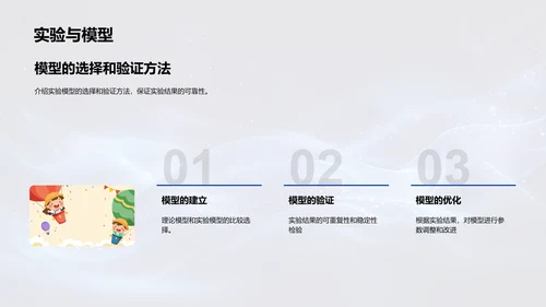 工程科技发展解析