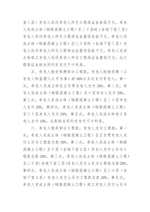 工程施工补充协议.docx