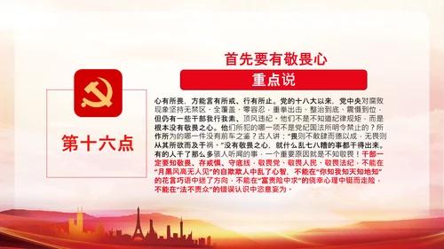 中青年干部培训班谈年轻干部成长成才20个要点