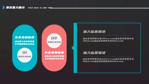岗位竞聘简历通用PPT母版