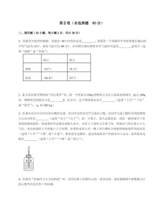 强化训练江西上饶市第二中学物理八年级下册期末考试专题攻克试题（含详细解析）.docx