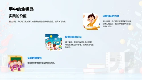 物理课程导览PPT模板