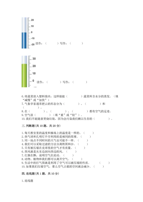 教科版三年级上册科学《期末测试卷》精品【名师系列】.docx