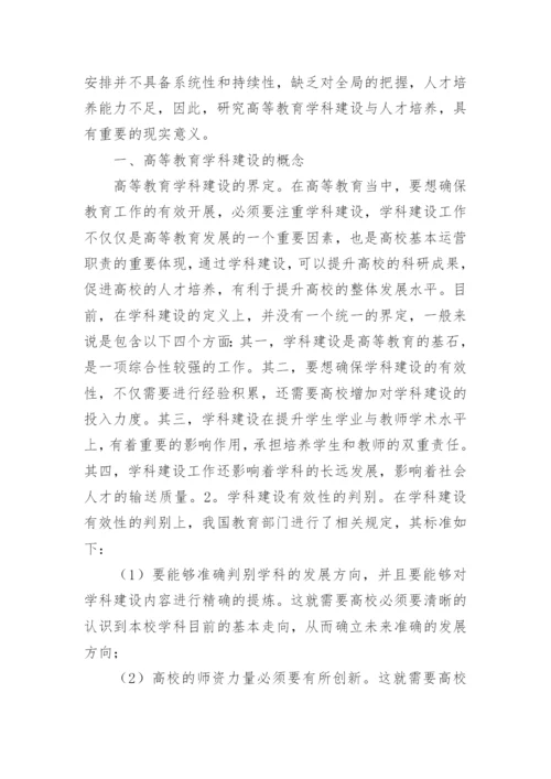 教育学毕业论文精编.docx