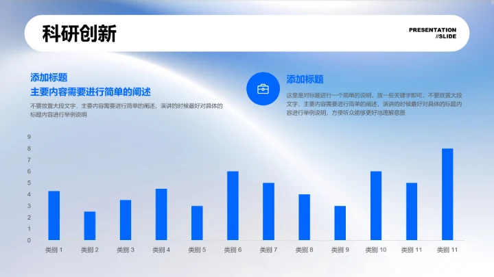 蓝色极简风技术岗位聘用答辩PPT演示模板