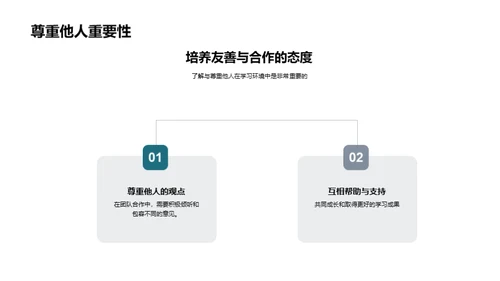 初探一年级之旅