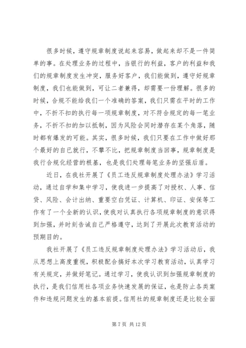 乡镇财政所个人工作总结.docx