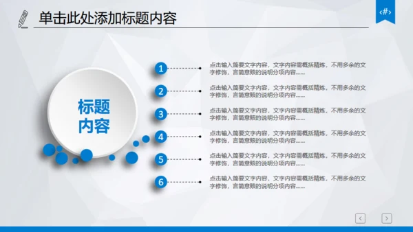 市场调研财务数据统计分析报表通用PPT模板