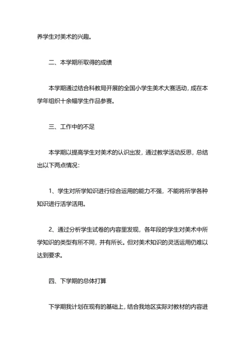 游戏美术工作总结.docx