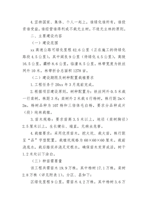 工程项目策划书范文.docx