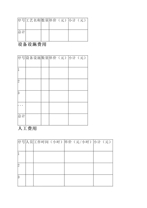 海安大型机械加工报价单