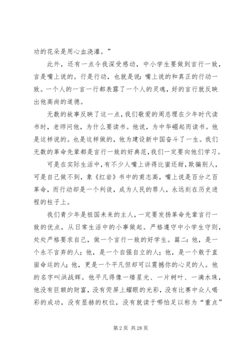 关于自立的演讲稿.docx