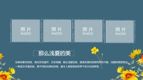 致青春毕业季青春毕业纪念册PPT