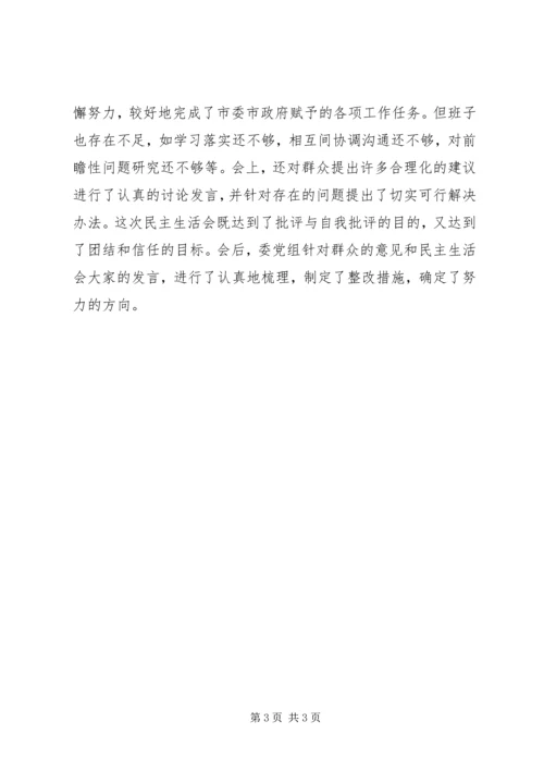 建委党员干部综合情况汇报.docx