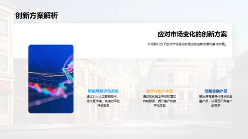 银行业半年盘点