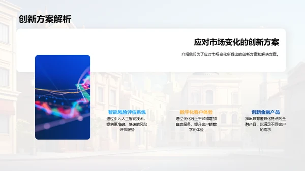 银行业半年盘点