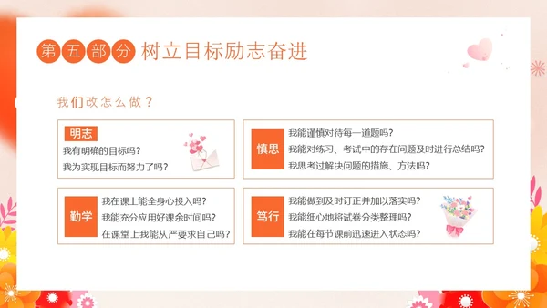 感恩资助励志教育主题班会PPT课件感恩教育