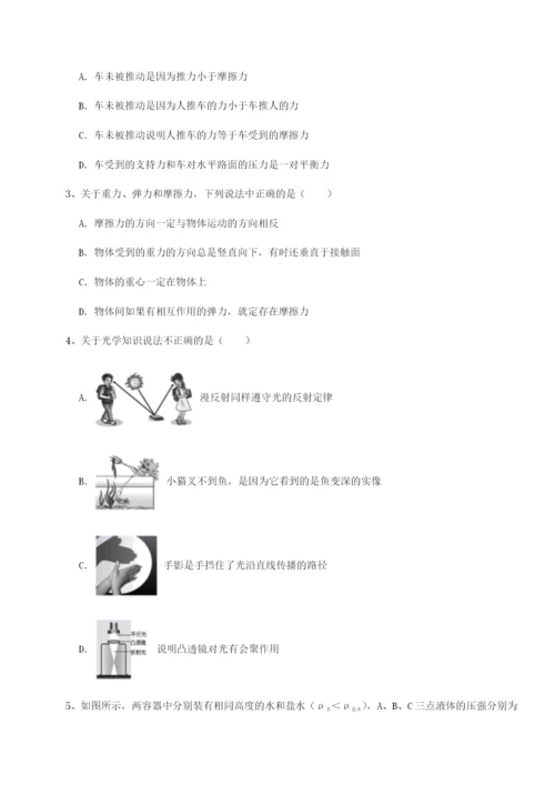 小卷练透北京市第十五中学物理八年级下册期末考试专题攻克试题（含答案及解析）.docx