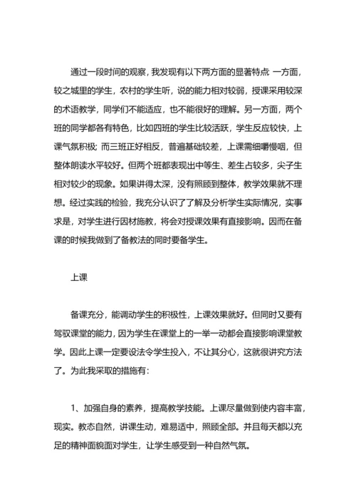 语文中考教学工作总结.docx