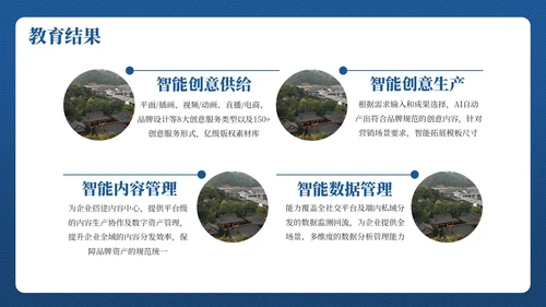 蓝色弘扬国学经典传承中华文化PPT模板