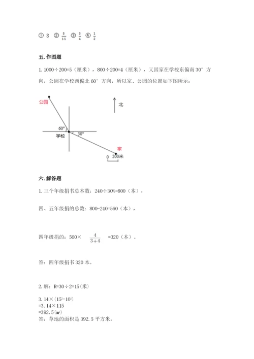 人教版六年级上册数学期末测试卷精品【名师推荐】.docx