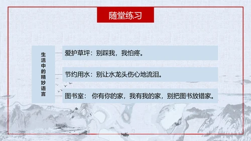杨氏之子人教版语文课件PPT模板