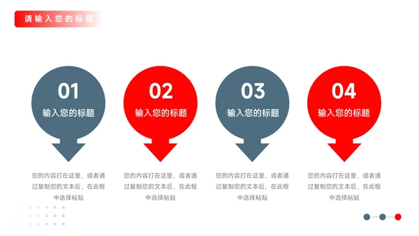 红色汽车维修工业机械制造培训PPT模板