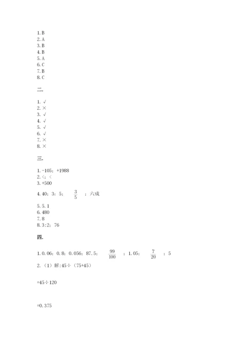 沪教版六年级数学下学期期末测试题附答案【研优卷】.docx